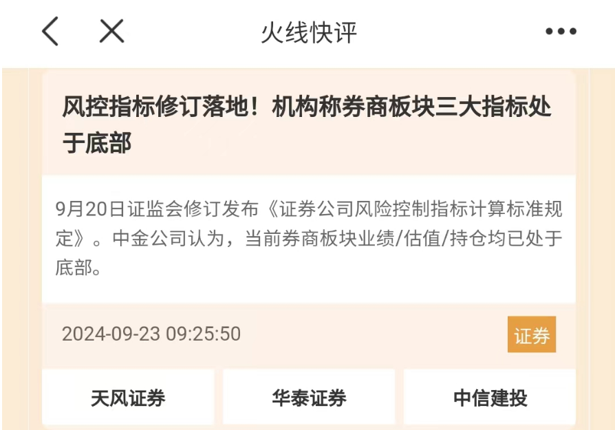 A股走出逼空行情高手半日就盈利40%多！上交所拟于10月7日