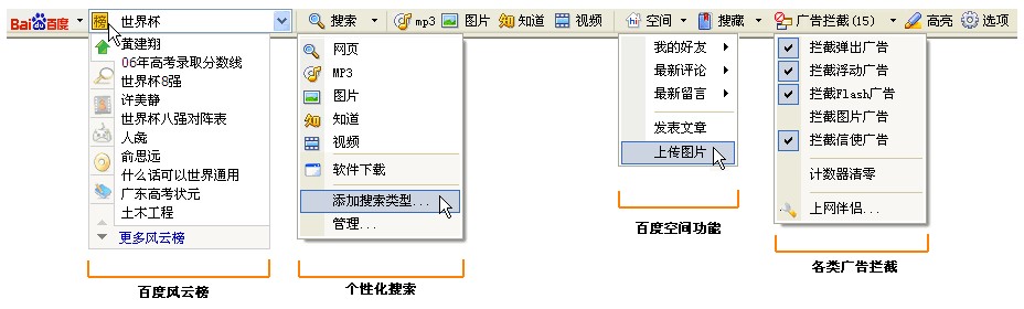 百度工具栏在页面无法访问时能调用搜索提示页面吗